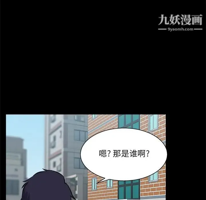 家族的遗产 第30话最终话 第125页