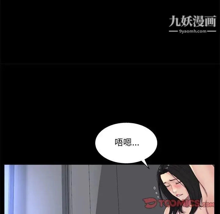 家族的遗产 第30话最终话 第30页