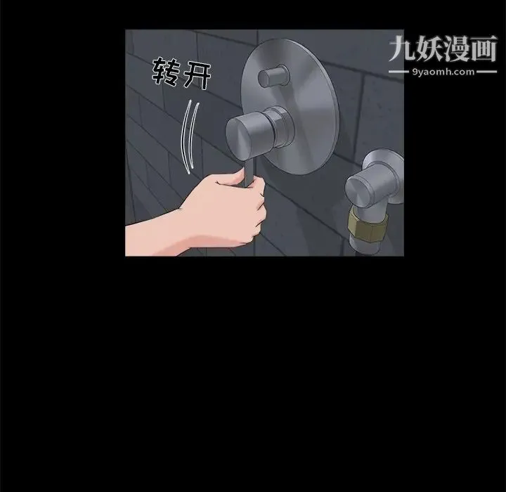 家族的遗产 第30话最终话 第92页