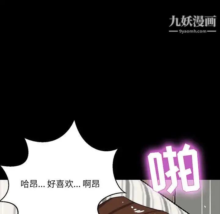 家族的遗产 第12话 第76页