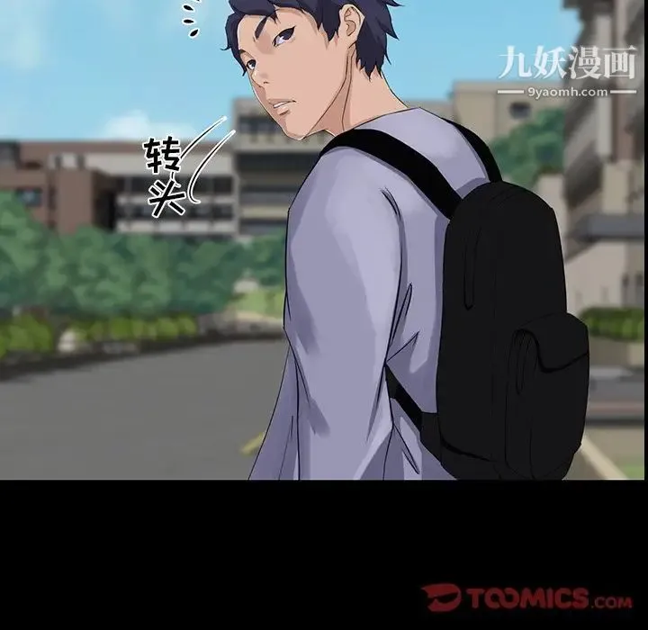 家族的遗产 第12话 第138页