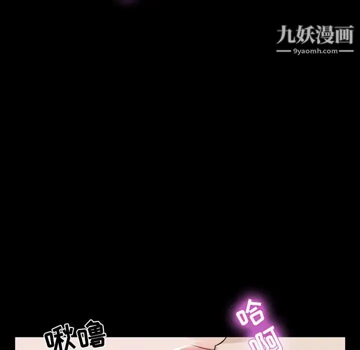 家族的遗产 第12话 第55页