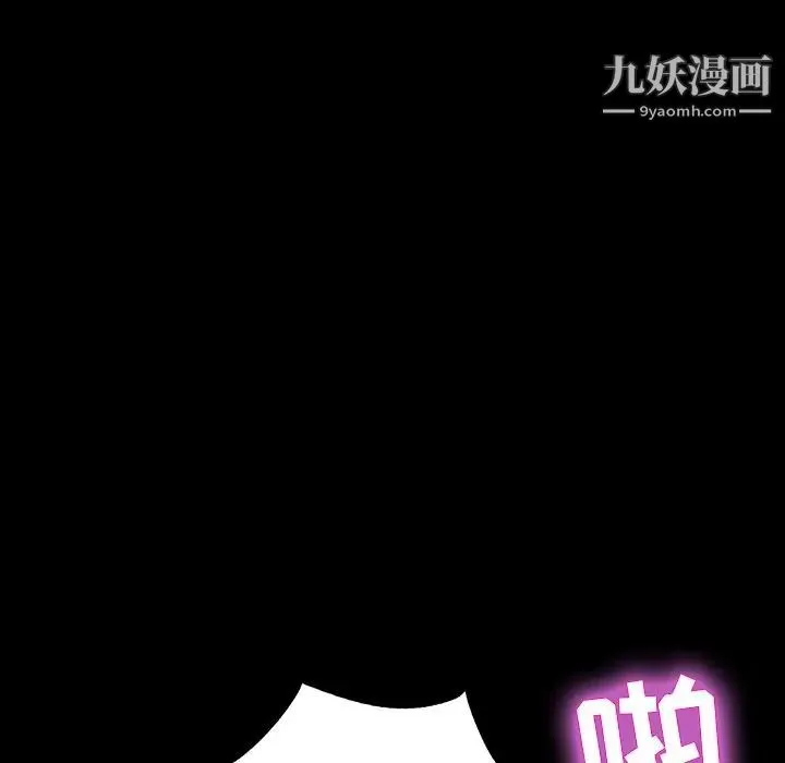 家族的遗产 第12话 第86页