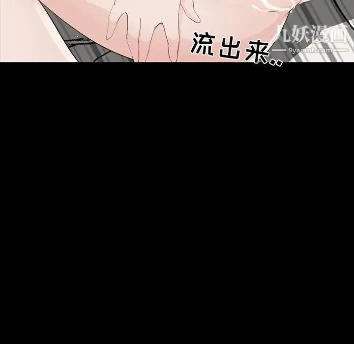家族的遗产 第12话 第108页