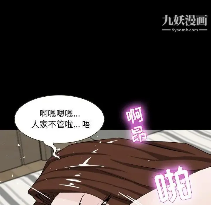 家族的遗产 第12话 第36页
