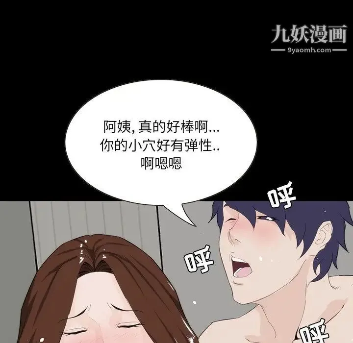 家族的遗产 第12话 第67页