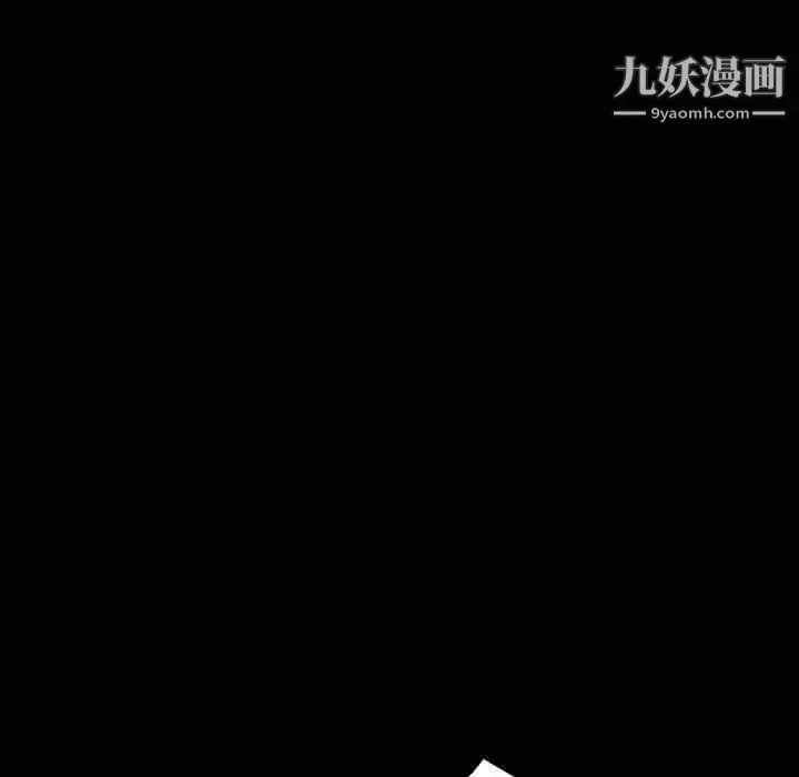 家族的遗产 第12话 第93页