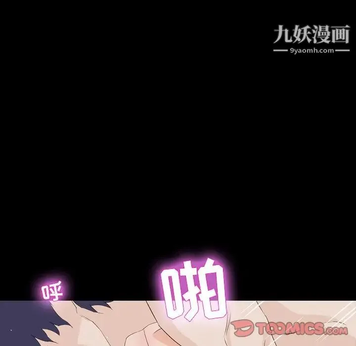 家族的遗产 第12话 第84页