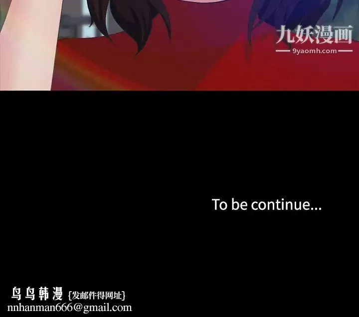 家族的遗产 第12话 第159页