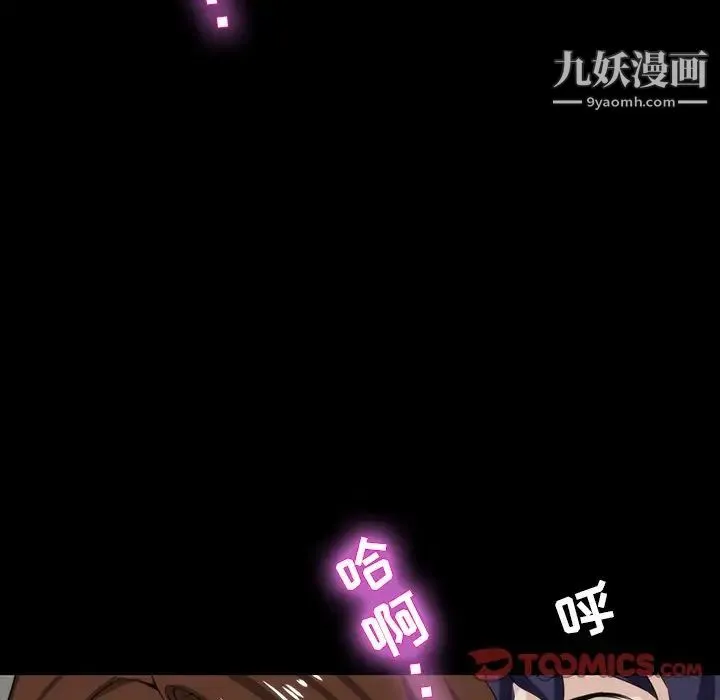 家族的遗产 第12话 第57页