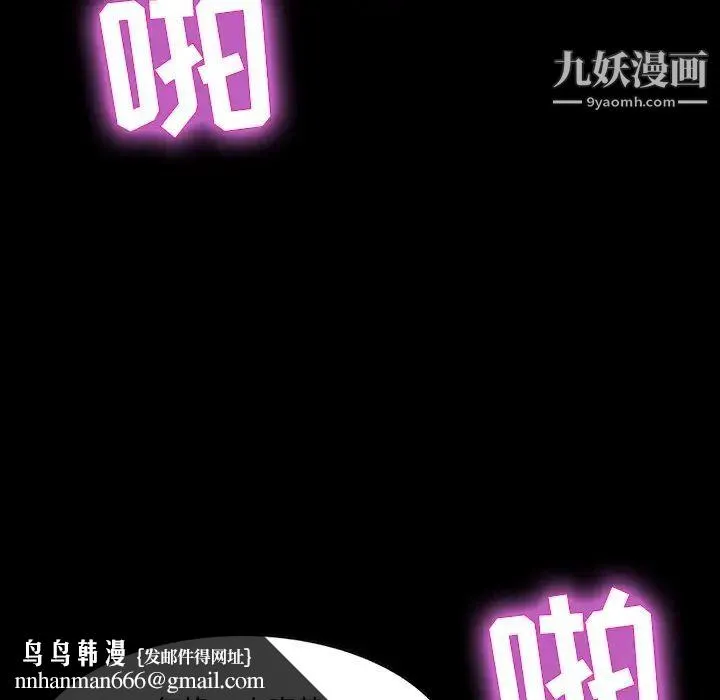 家族的遗产 第12话 第81页