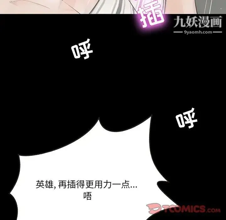 家族的遗产 第12话 第30页