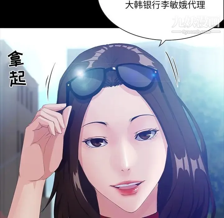 家族的遗产 第12话 第158页