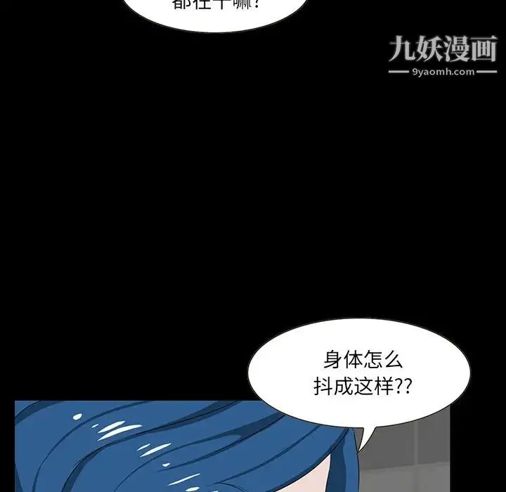 家族的遗产 第12话 第11页