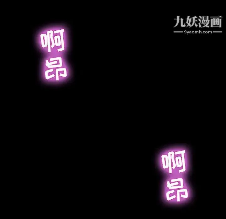 家族的遗产 第12话 第22页