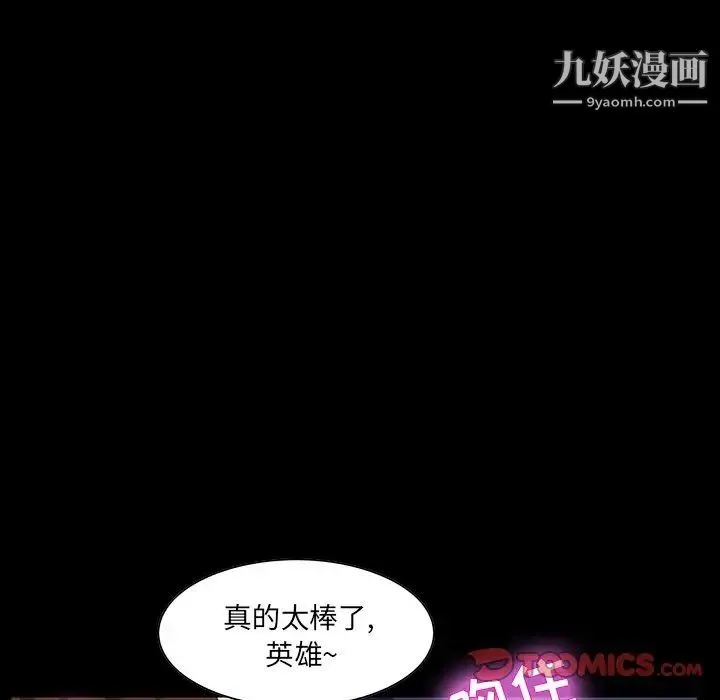 家族的遗产 第12话 第111页