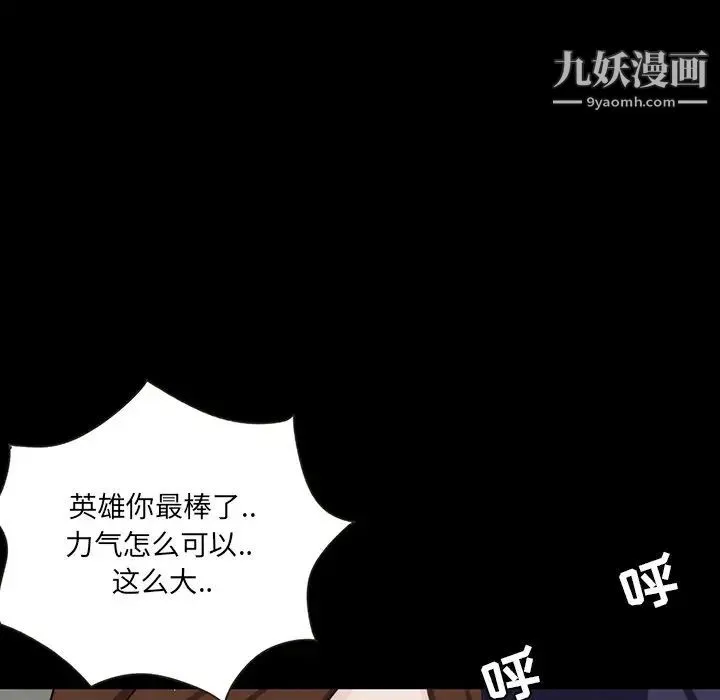 家族的遗产 第12话 第50页