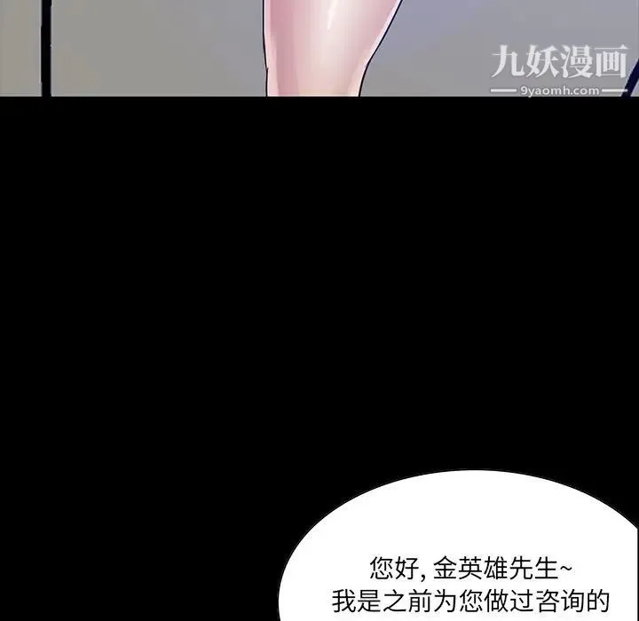 家族的遗产 第12话 第157页