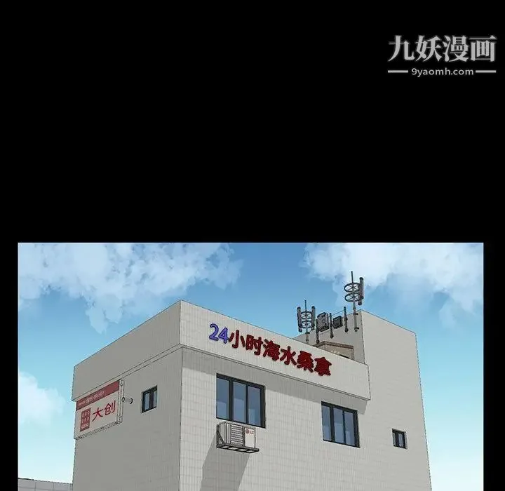 家族的遗产 第12话 第120页
