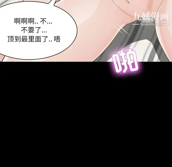 家族的遗产 第12话 第69页