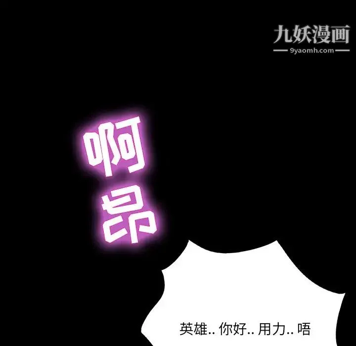 家族的遗产 第12话 第23页