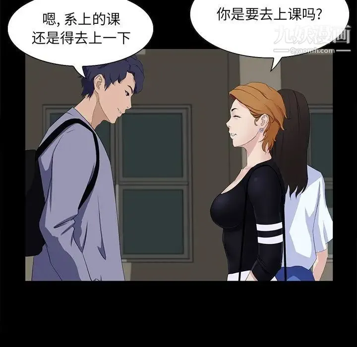 家族的遗产 第12话 第143页