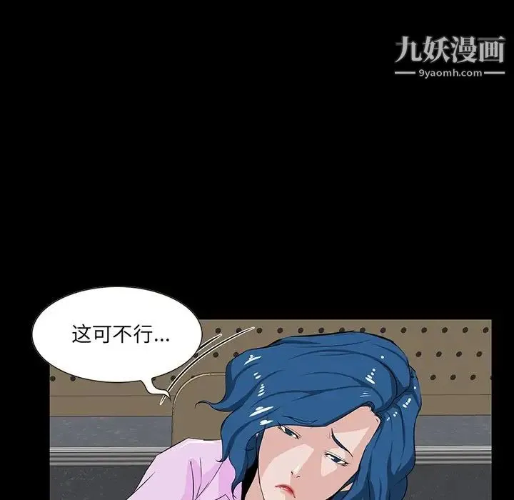 家族的遗产 第12话 第16页