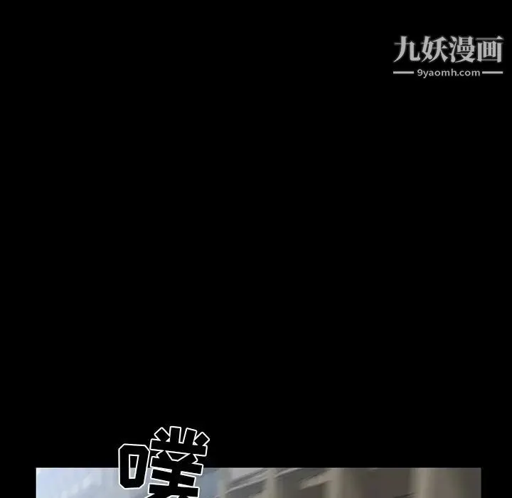 家族的遗产 第12话 第149页