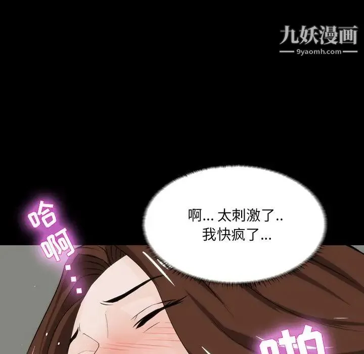 家族的遗产 第12话 第62页