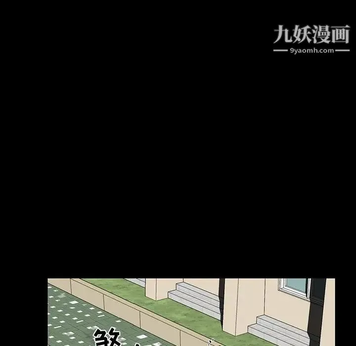 家族的遗产 第12话 第151页