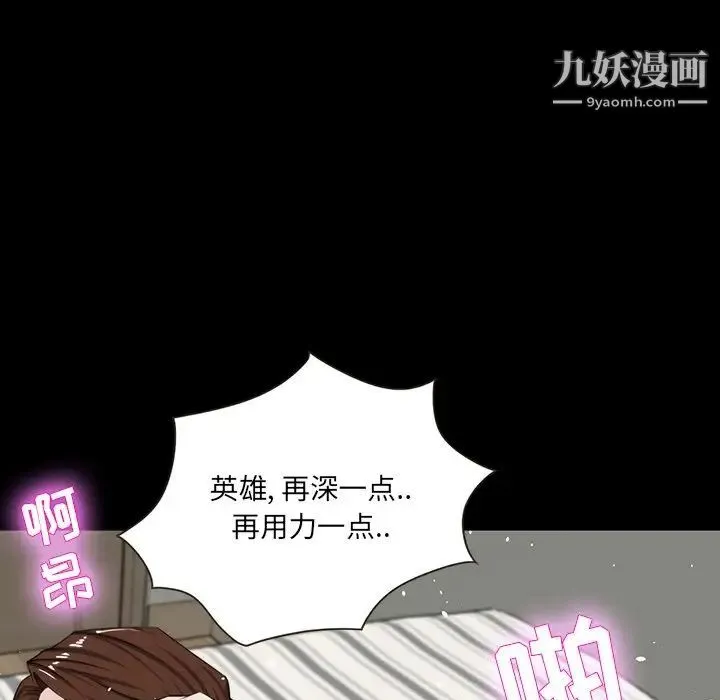 家族的遗产 第12话 第40页