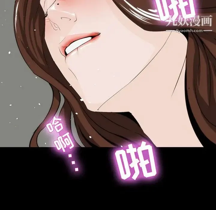 家族的遗产 第12话 第63页