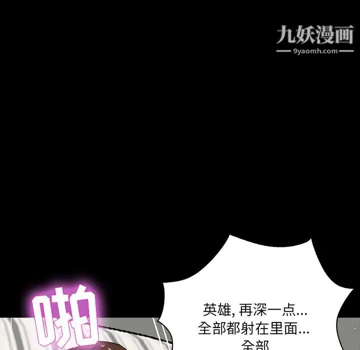家族的遗产 第12话 第90页