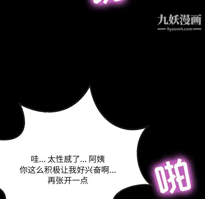 家族的遗产 第12话 第42页