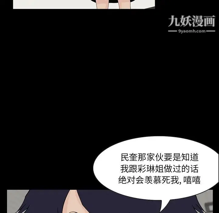 家族的遗产 第12话 第128页
