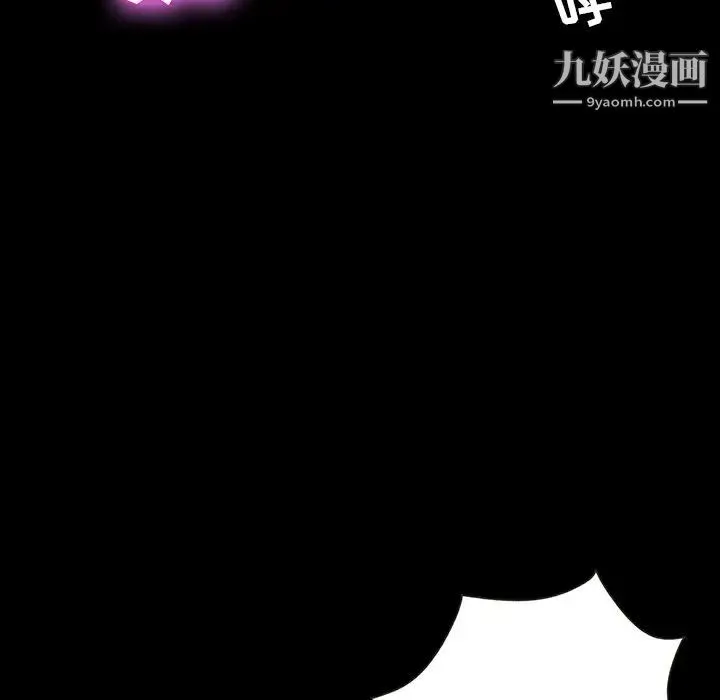 家族的遗产 第12话 第44页