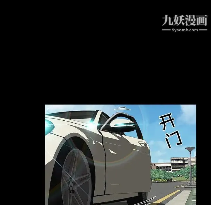 家族的遗产 第12话 第153页
