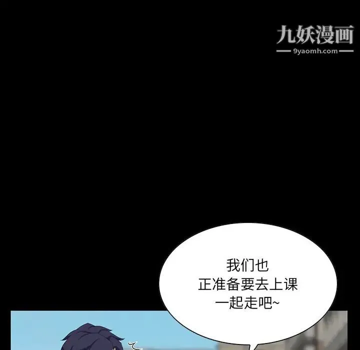 家族的遗产 第12话 第144页