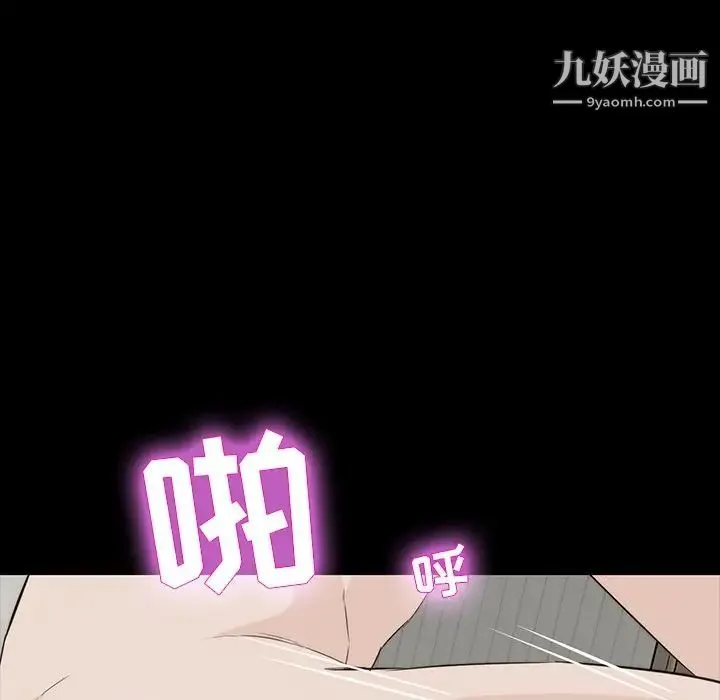 家族的遗产 第12话 第79页