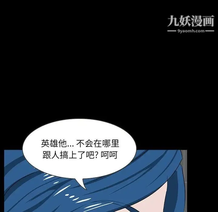 家族的遗产 第12话 第14页