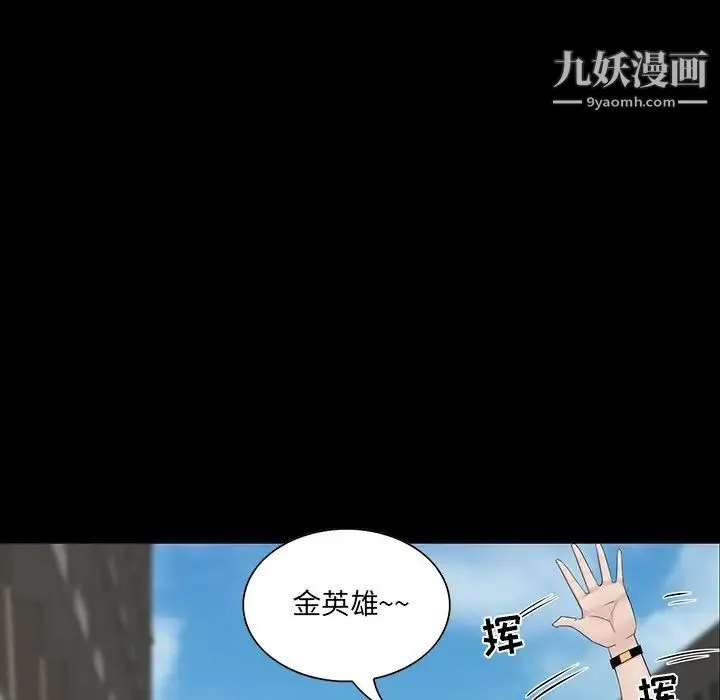 家族的遗产 第12话 第139页