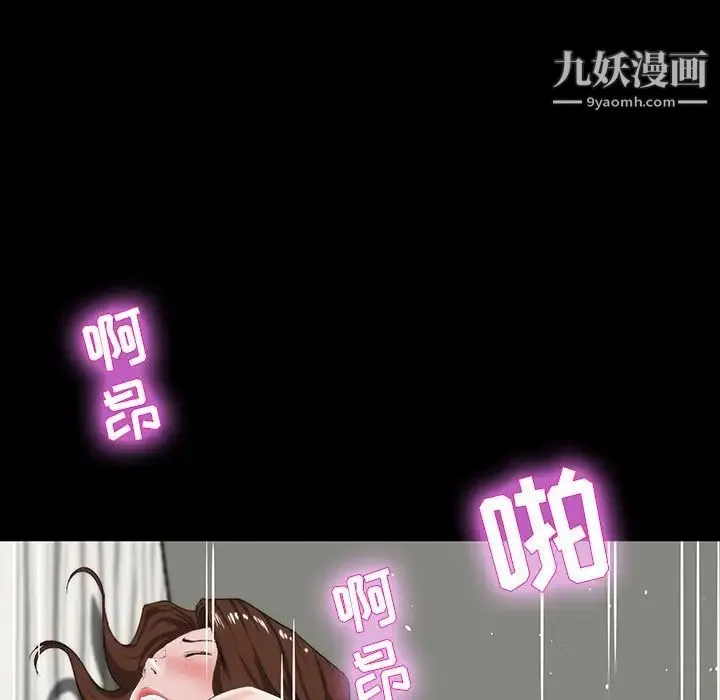 家族的遗产 第12话 第47页