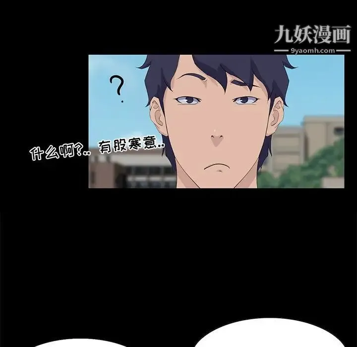 家族的遗产 第12话 第142页