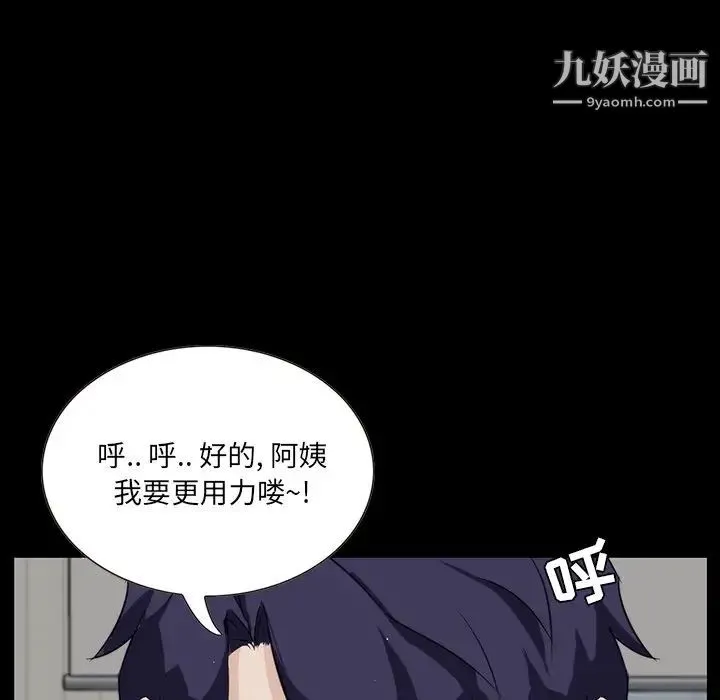 家族的遗产 第12话 第32页