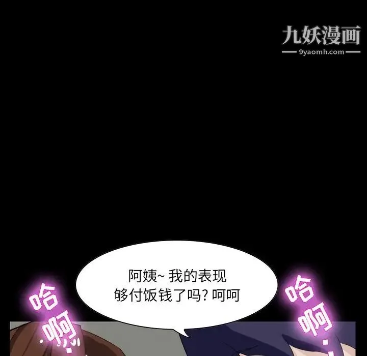 家族的遗产 第12话 第113页