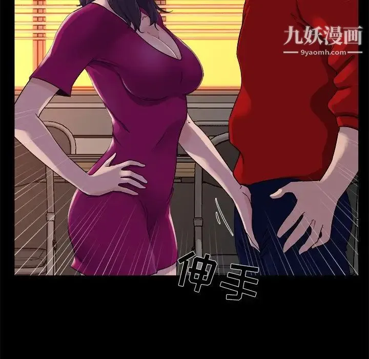家族的遗产 第24话 第73页