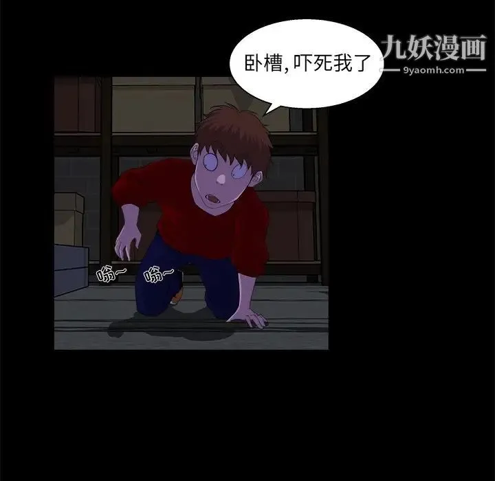 家族的遗产 第24话 第16页