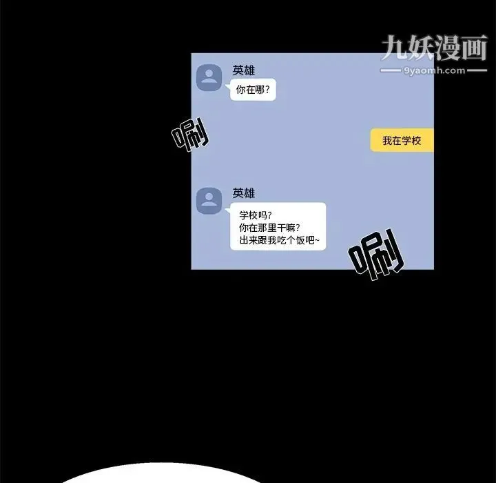 家族的遗产 第24话 第19页