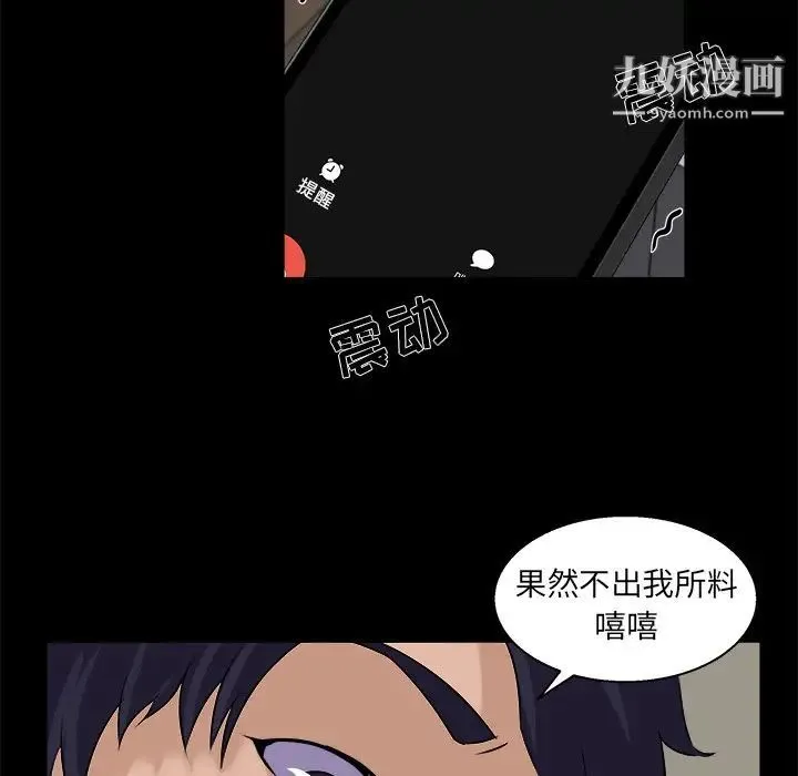 家族的遗产 第24话 第49页