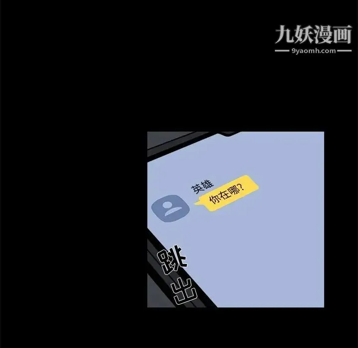 家族的遗产 第24话 第17页